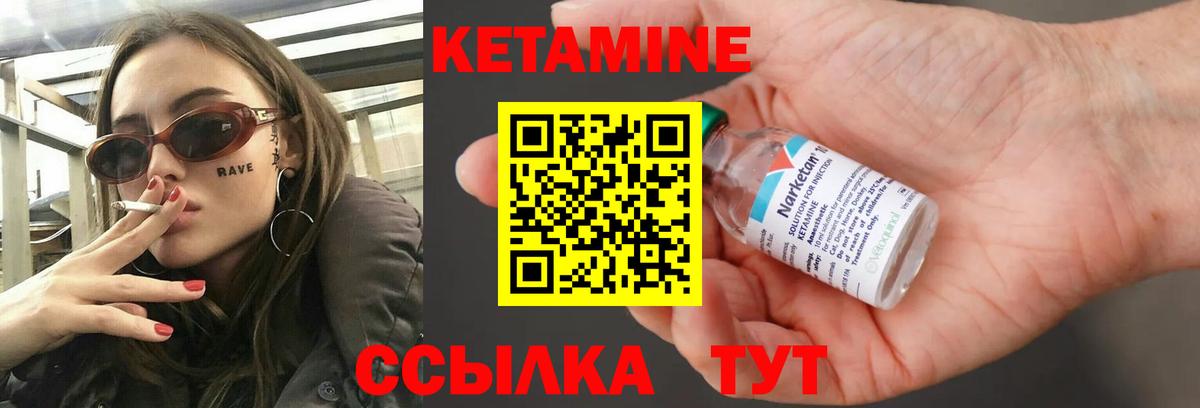Кетамин ketamine Сызрань