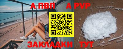 альфа пвп Конаково