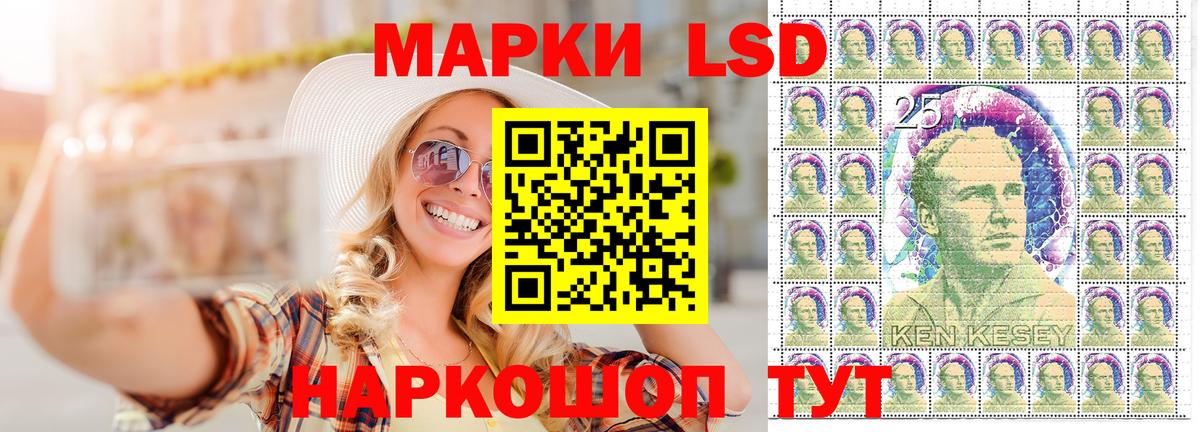 Наркотические марки 1,5мг Сызрань
